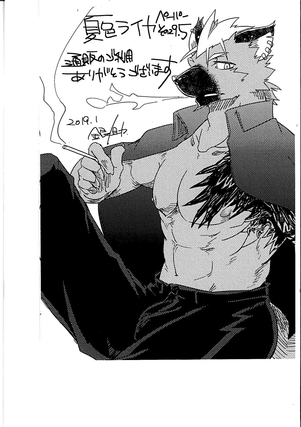 (Shinshun Kemoket 5) [Natsuiro Laika (Ginnosuke)] Water under The Bridge 2 - Page 35