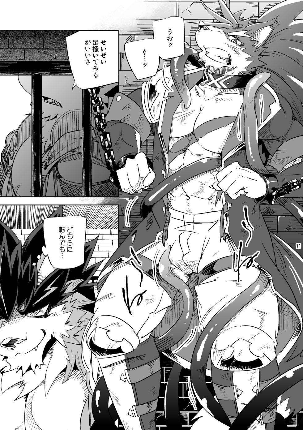 [Natsuiro Laika (Ginnosuke)] Hero in Darkness (Sengoku Puzzle!! Animal Daigassen Doujin #10) [Digital] - Page 11