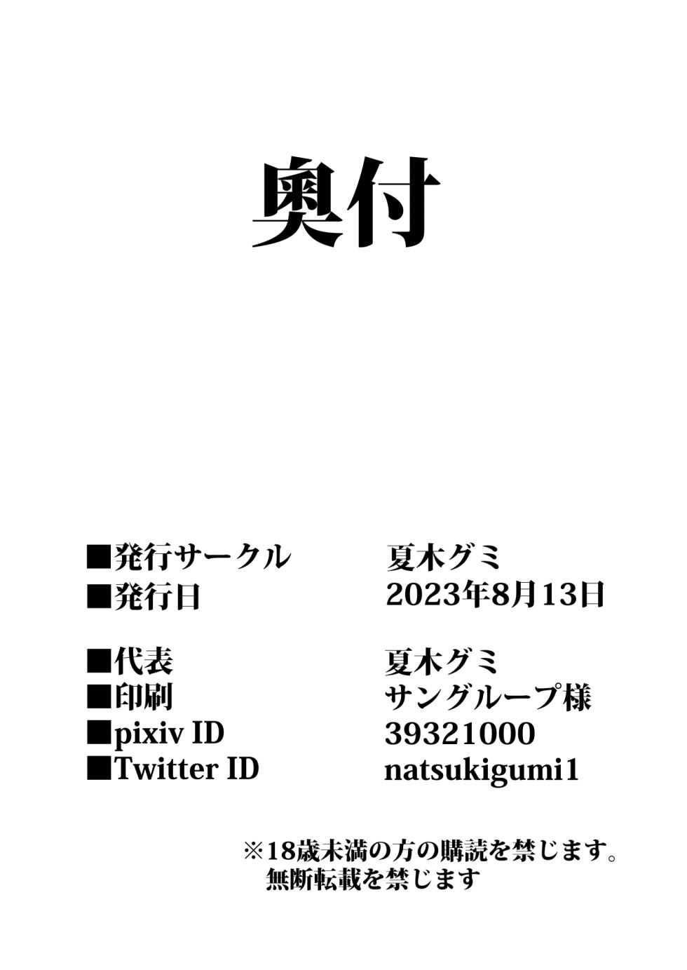 [Natsuki Gumi] Enkou Mesugaki JC wa Anal ga Yowai!! [Chinese] [5DK个人汉化] [Digital] - Page 38