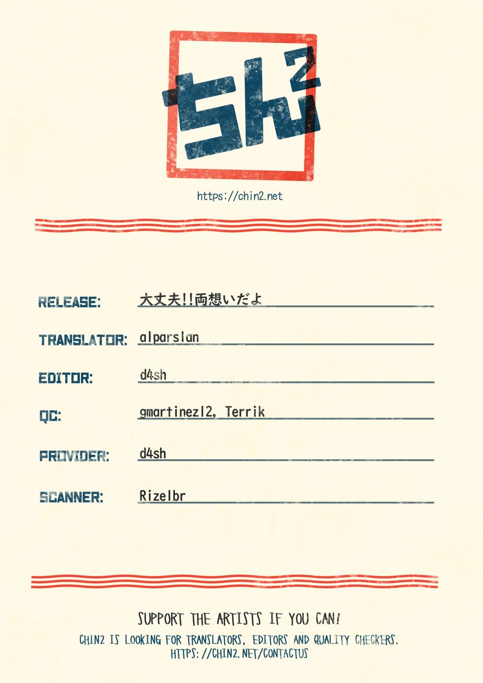 (JKet 2) [Baketsu de Chin (Matsuno)] Daijoubu!! Ryouomoi da yo | It's Okay!! Our Love Is Mutual (Pokémon Journeys) [English] {Chin²} - Page 39