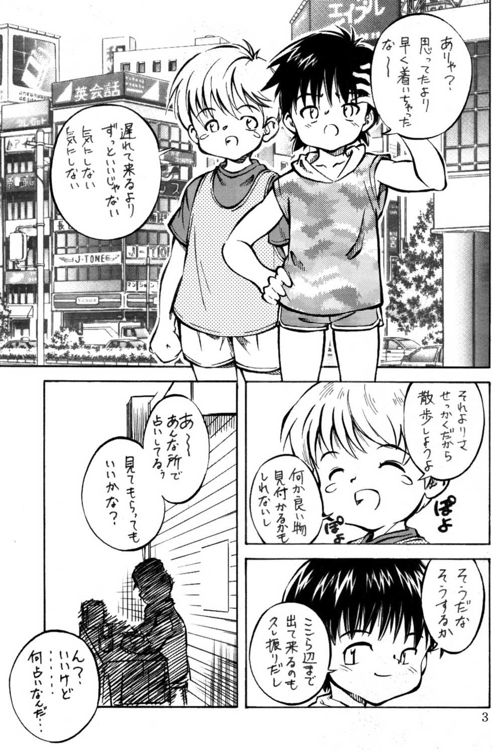 (C68) [Kokuten no Sato (Kamisae Ryouya)] Shinjiru Koto kara Hajimeyou - Page 2