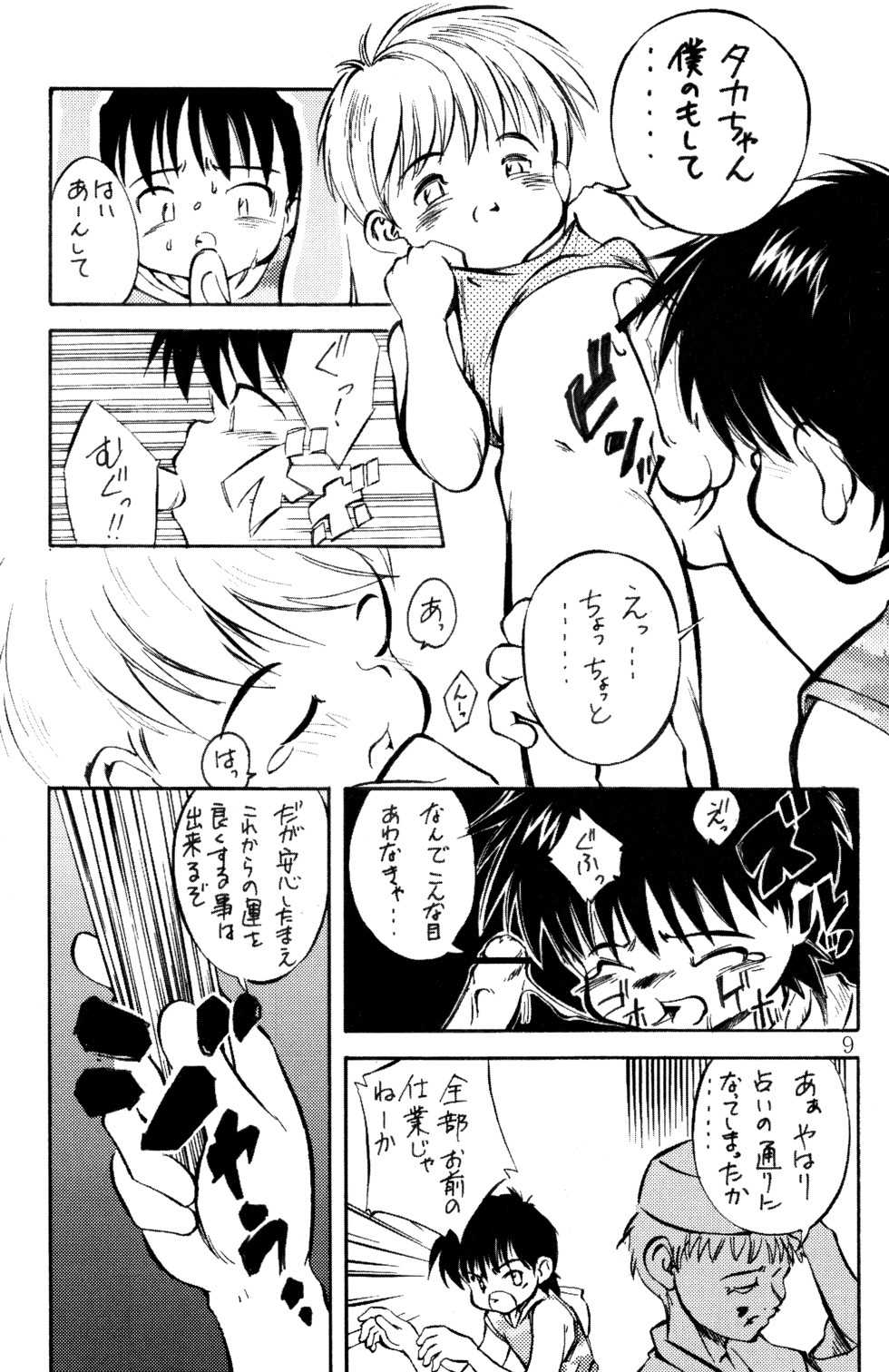(C68) [Kokuten no Sato (Kamisae Ryouya)] Shinjiru Koto kara Hajimeyou - Page 8