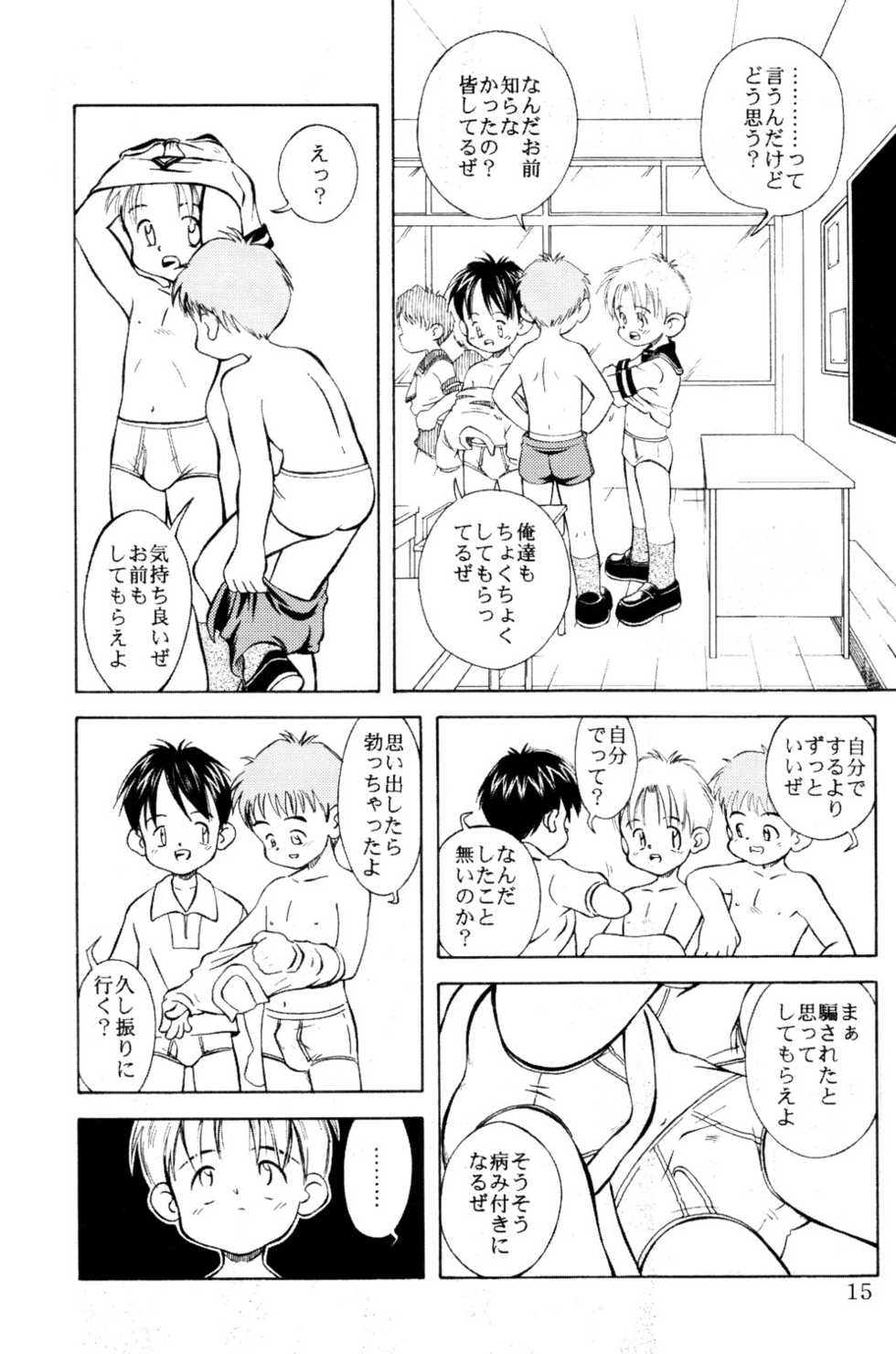 (C68) [Kokuten no Sato (Kamisae Ryouya)] Shinjiru Koto kara Hajimeyou - Page 14
