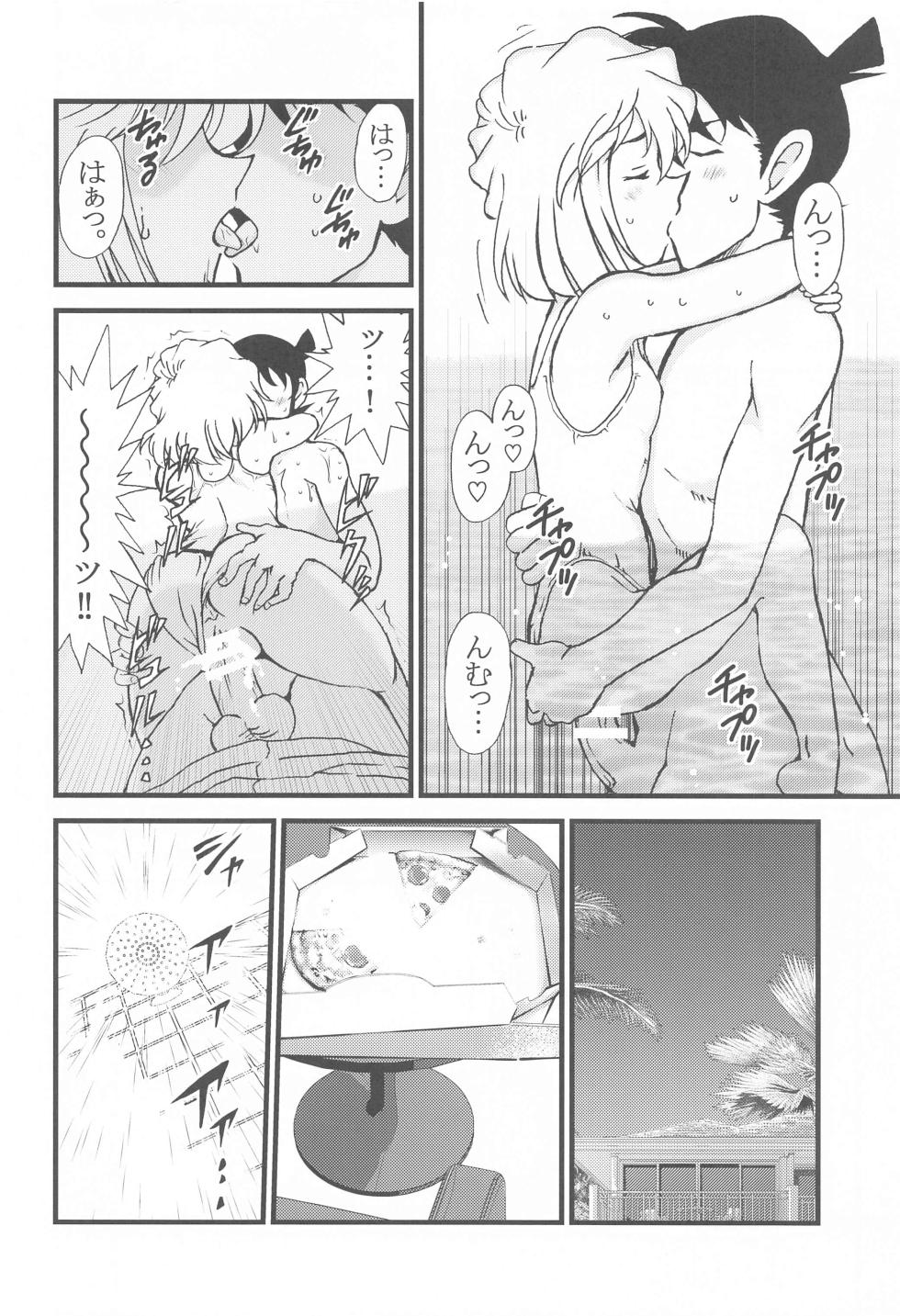 (C103) [OTOHIMEDOU (Otumaru)] Summer Resort 2 (Detective Conan) - Page 5