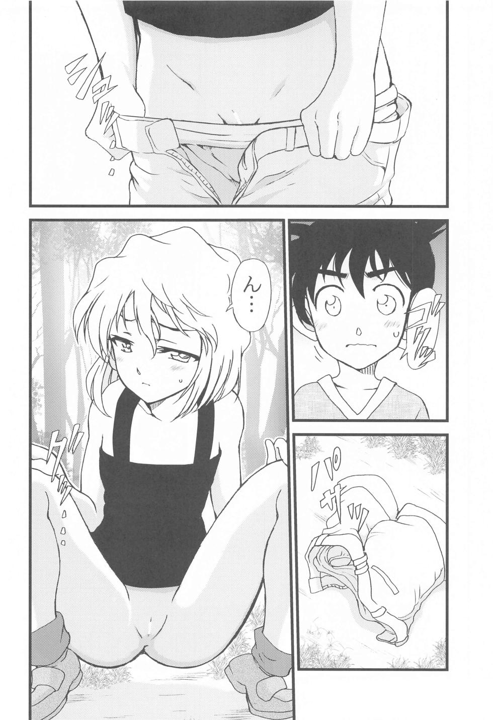 (C103) [OTOHIMEDOU (Otumaru)] Summer Resort 2 (Detective Conan) - Page 23