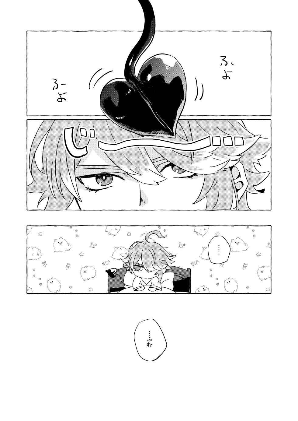 [Kanoke Mori Mori (Kusojima)] TAIL (Genshin Impact) [Digital] - Page 5
