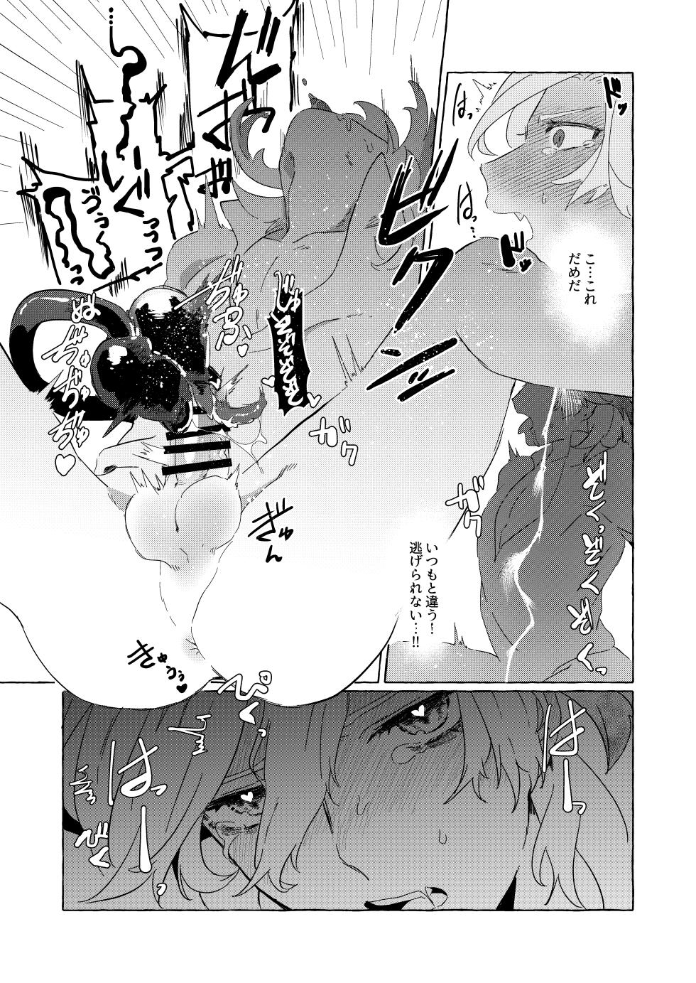 [Kanoke Mori Mori (Kusojima)] TAIL (Genshin Impact) [Digital] - Page 9