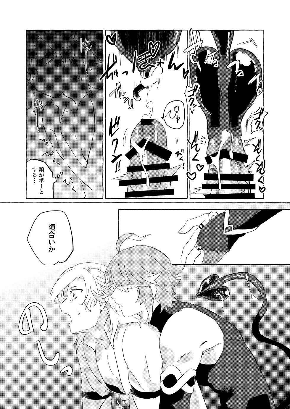 [Kanoke Mori Mori (Kusojima)] TAIL (Genshin Impact) [Digital] - Page 10