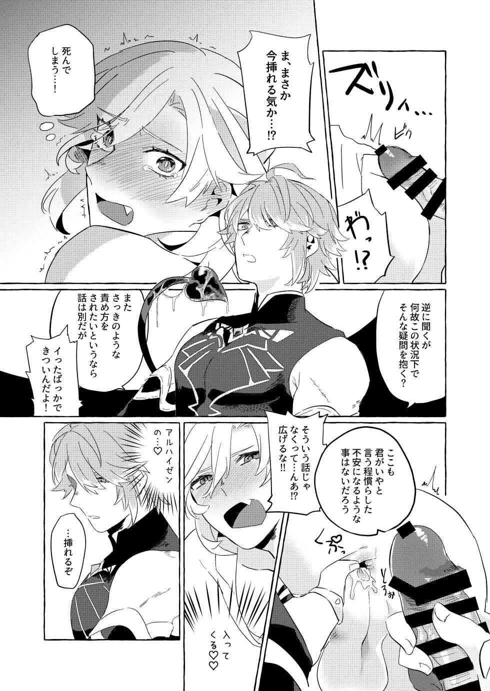[Kanoke Mori Mori (Kusojima)] TAIL (Genshin Impact) [Digital] - Page 11