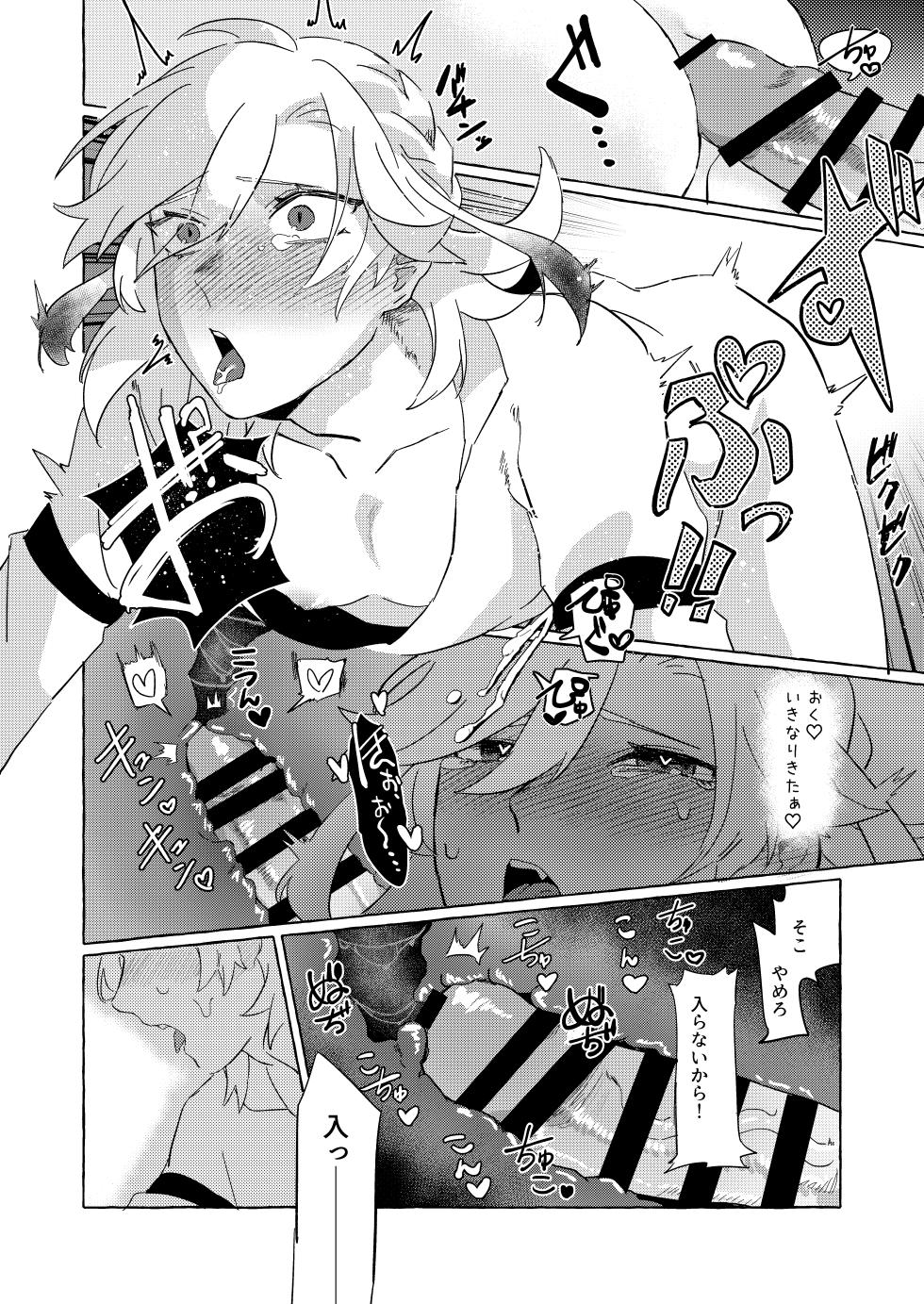 [Kanoke Mori Mori (Kusojima)] TAIL (Genshin Impact) [Digital] - Page 12