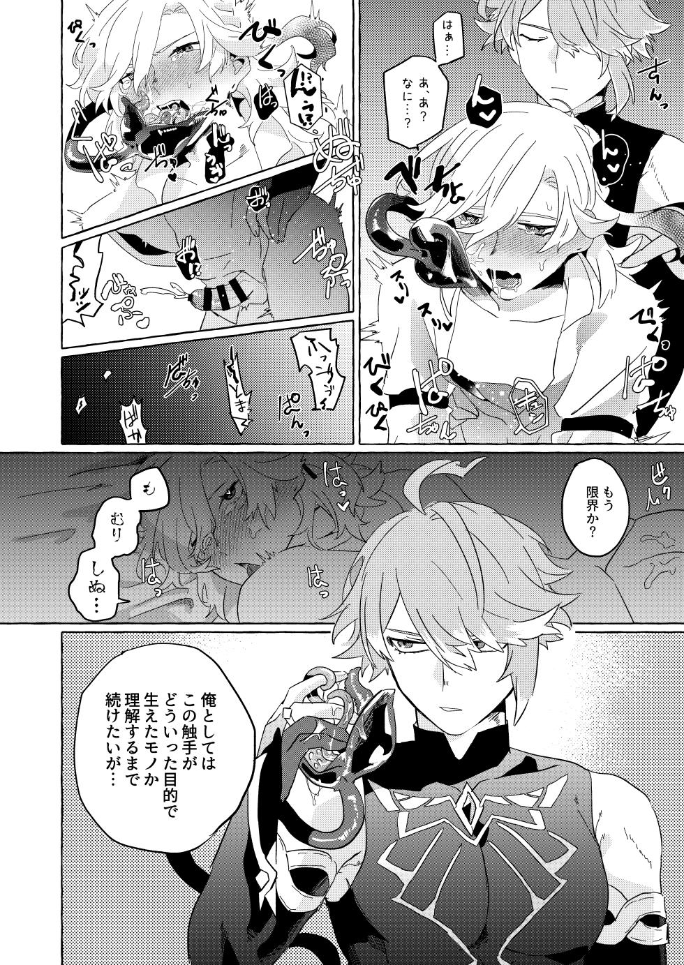 [Kanoke Mori Mori (Kusojima)] TAIL (Genshin Impact) [Digital] - Page 16