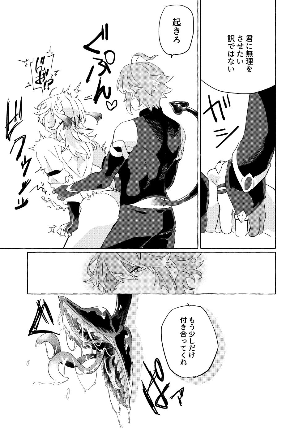[Kanoke Mori Mori (Kusojima)] TAIL (Genshin Impact) [Digital] - Page 17