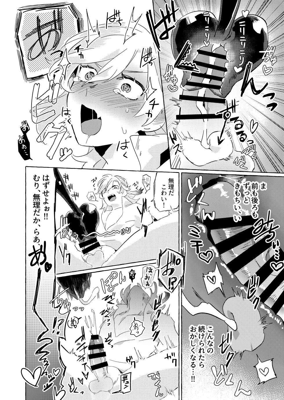 [Kanoke Mori Mori (Kusojima)] TAIL (Genshin Impact) [Digital] - Page 18