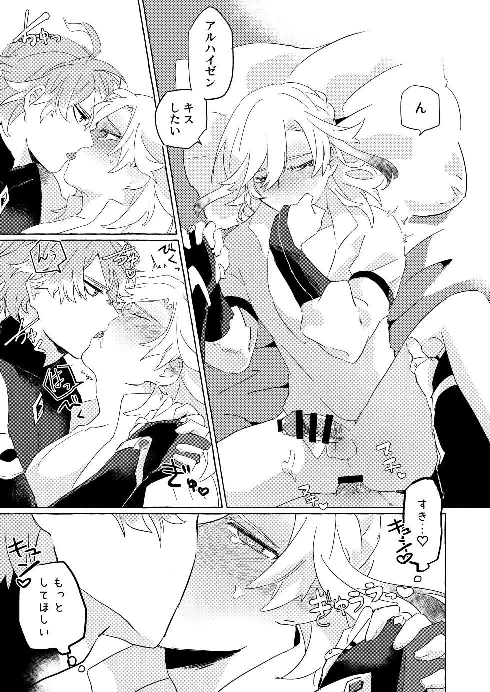 [Kanoke Mori Mori (Kusojima)] TAIL (Genshin Impact) [Digital] - Page 21