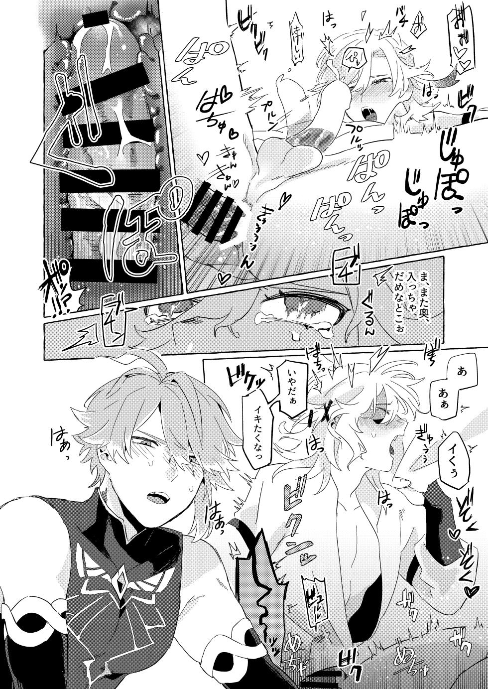 [Kanoke Mori Mori (Kusojima)] TAIL (Genshin Impact) [Digital] - Page 22