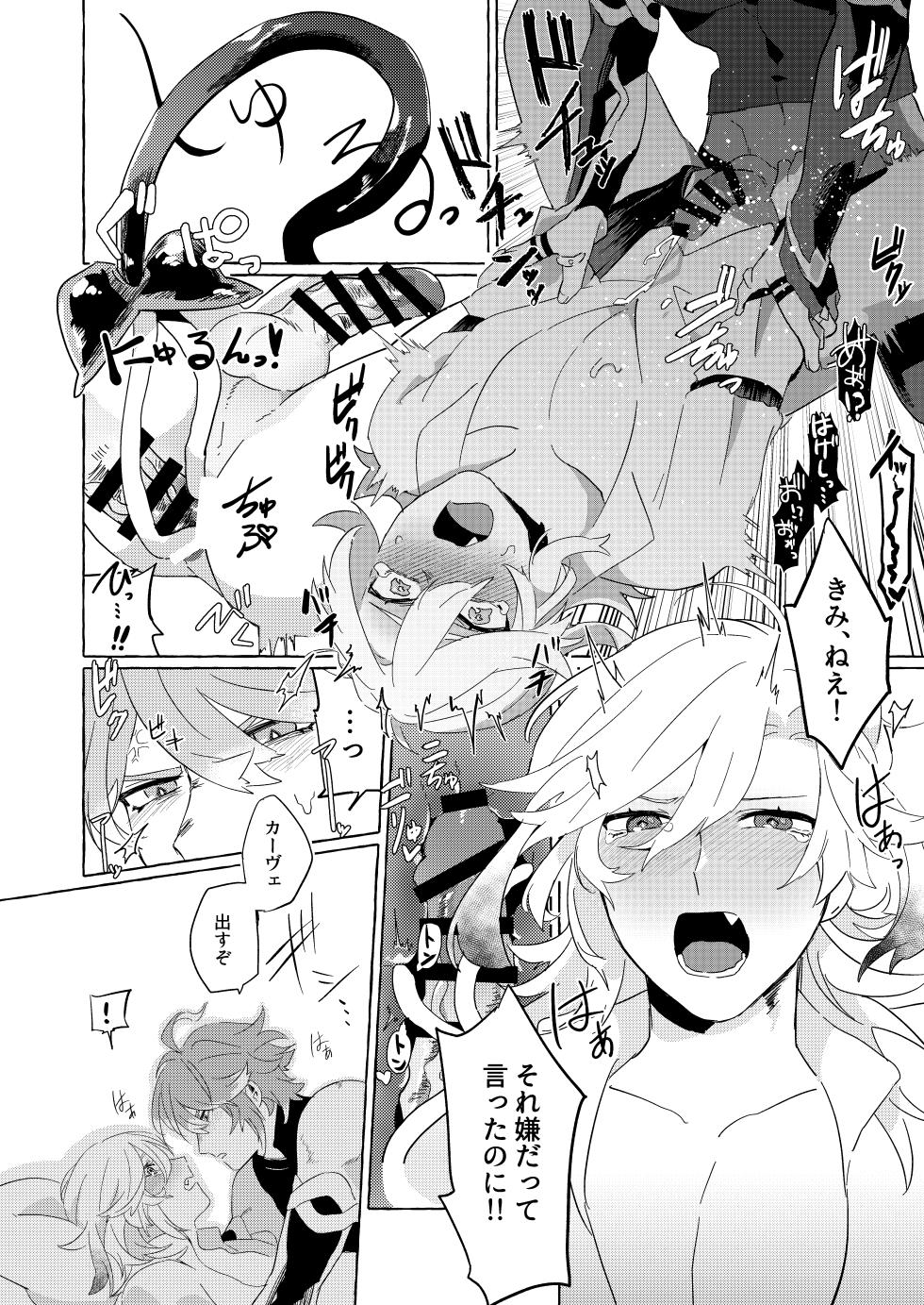 [Kanoke Mori Mori (Kusojima)] TAIL (Genshin Impact) [Digital] - Page 24