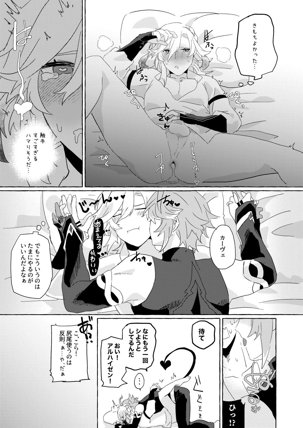 [Kanoke Mori Mori (Kusojima)] TAIL (Genshin Impact) [Digital] - Page 27