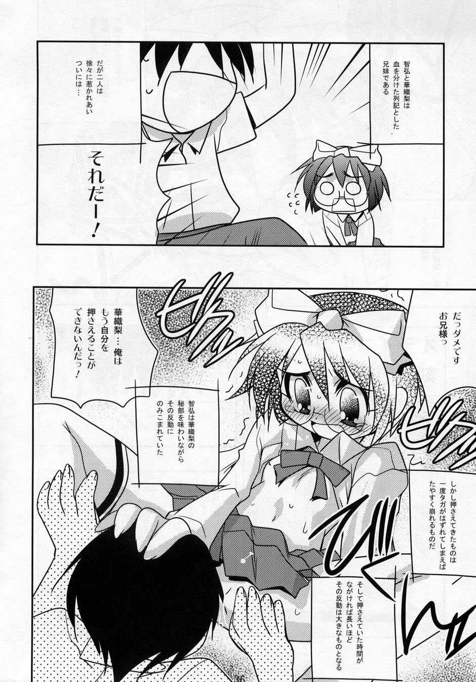 (C64) [DANGER=ZONE, Kyomu no Uta, Rei no Tokoro (Various)] SEXFRIEND ～ BELOVED ～ (Sexfriend) - Page 35