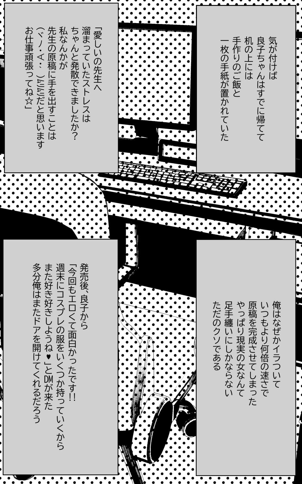 [Yoshio Ereki] Itsumo Watashi de Shikotte Kurete Arigatou 2 - Page 27