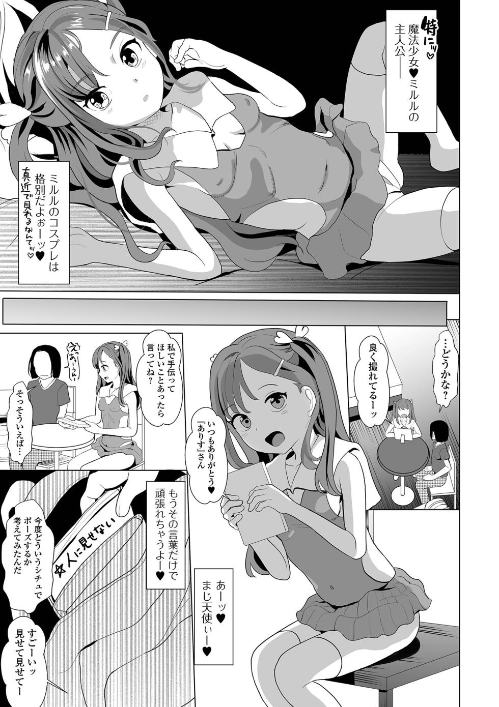 COMIC Shigekiteki SQUIRT!! Vol. 45 [Digital] - Page 25