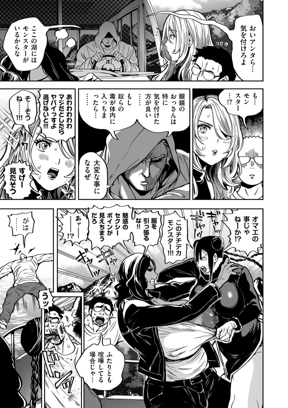 COMIC Kuriberon DUMA 2024-02 Vol.57 - Page 5