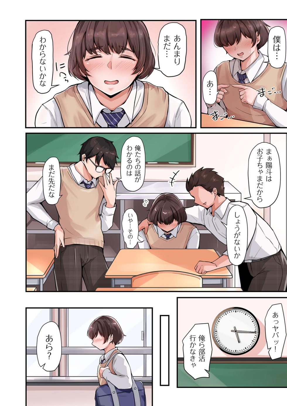 COMIC Kuriberon DUMA 2024-02 Vol.57 - Page 34