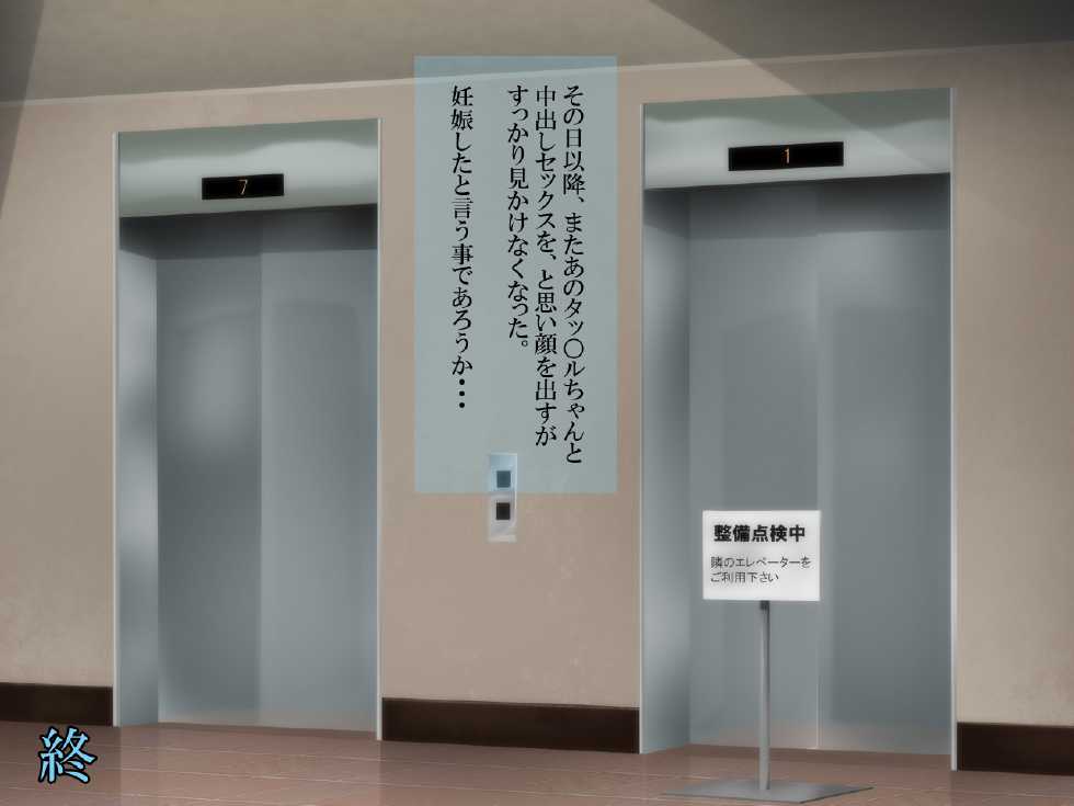 [T-E Kikaku] Henshin Heroine wo Chijo Sennou - Page 26