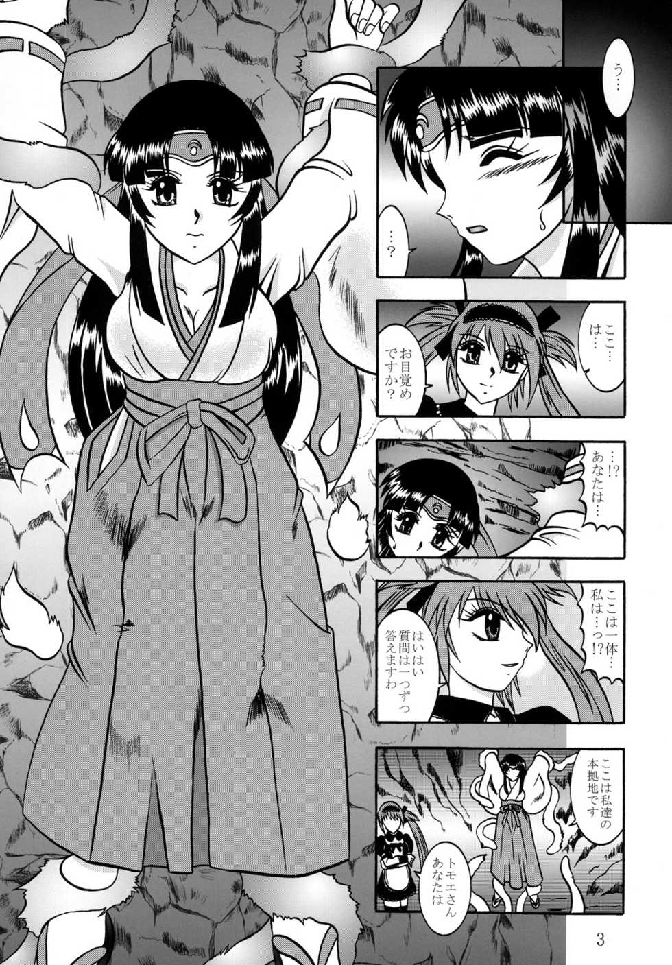 (C76) [Studio Kyawn (Murakami Masaki)] Hyakkaryouran musha miko tomoe (Queen's Blade) - Page 2