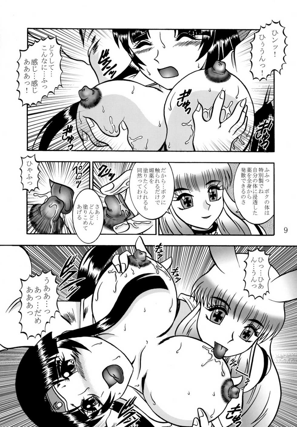 (C76) [Studio Kyawn (Murakami Masaki)] Hyakkaryouran musha miko tomoe (Queen's Blade) - Page 8