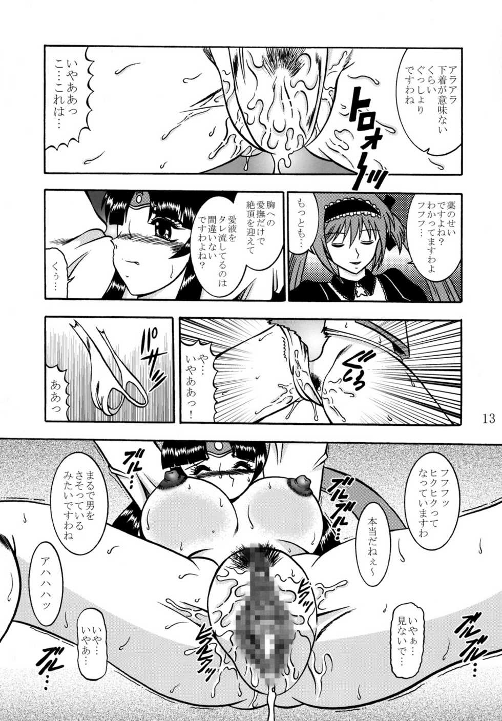 (C76) [Studio Kyawn (Murakami Masaki)] Hyakkaryouran musha miko tomoe (Queen's Blade) - Page 12