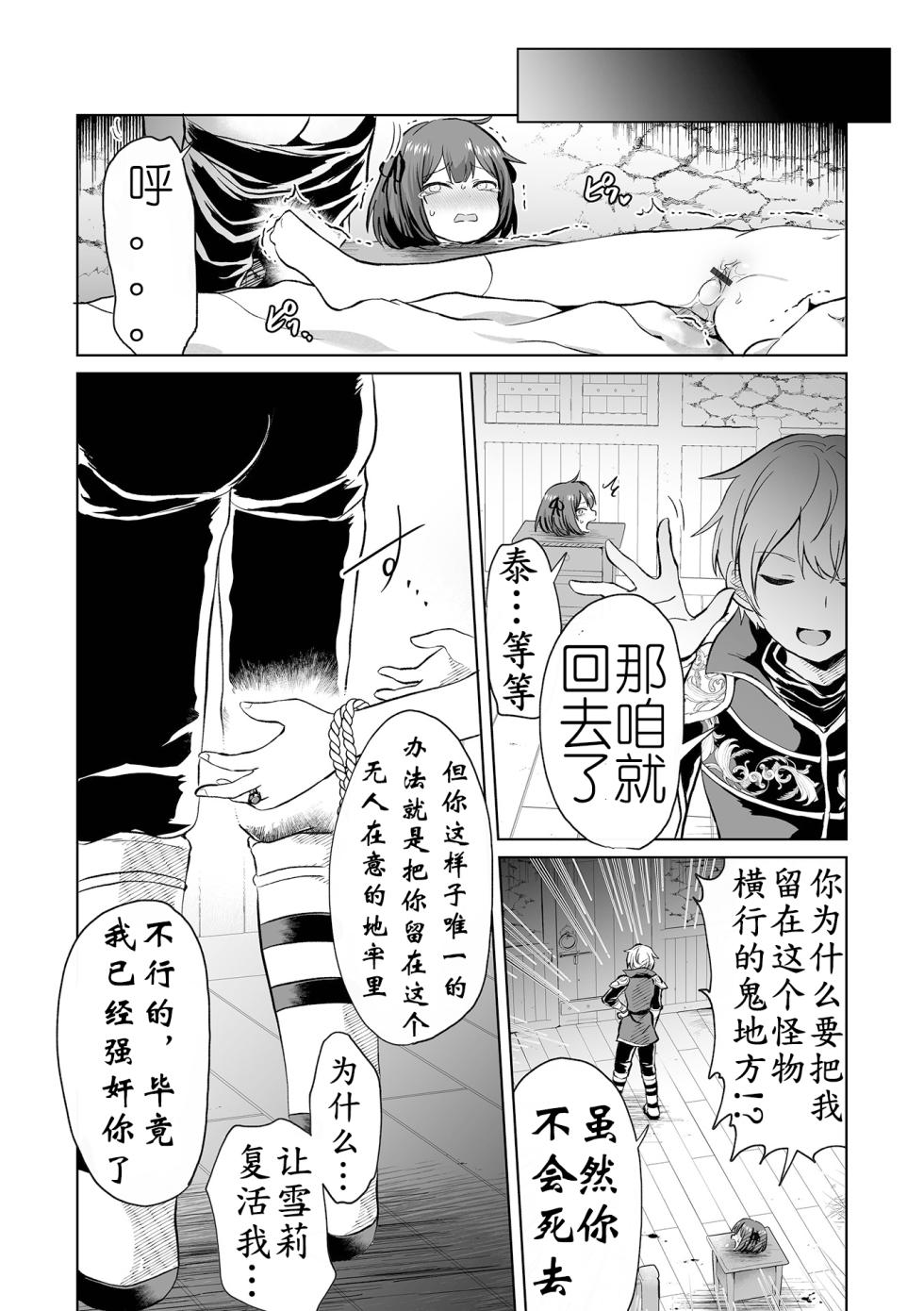 [原崎]ドウズ勇者とナマイキ魔法使い（中国翻译） - Page 12