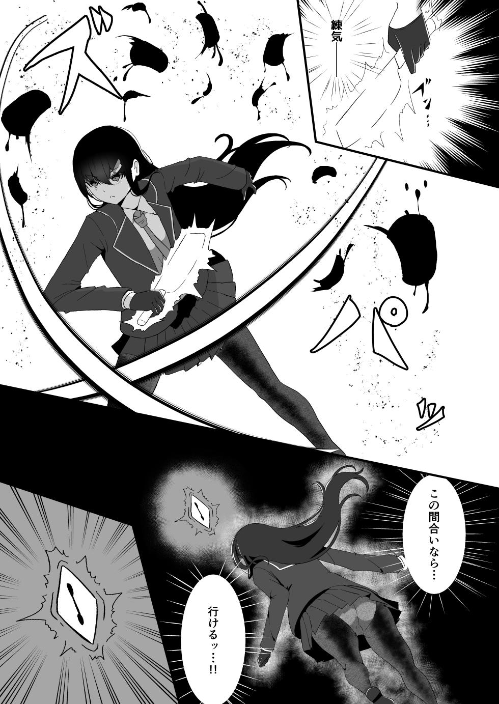 [Tamasushi (Shiratama)] Elite nouryoku-sha ga kyousei kigae de shokushu ni hai ka sa reru hanashi - Page 4