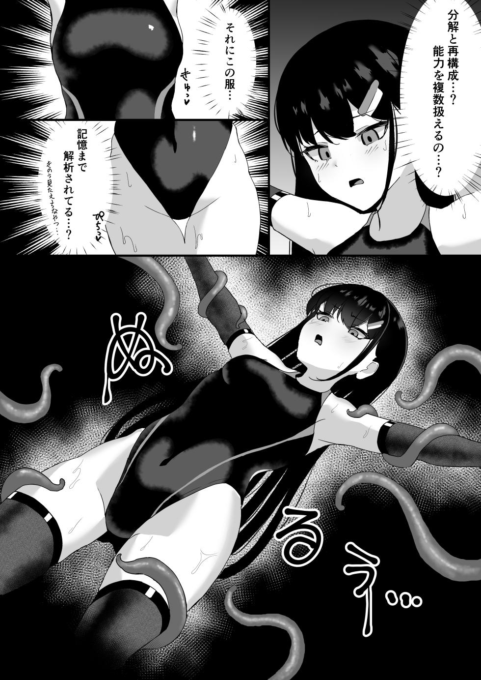 [Tamasushi (Shiratama)] Elite nouryoku-sha ga kyousei kigae de shokushu ni hai ka sa reru hanashi - Page 9