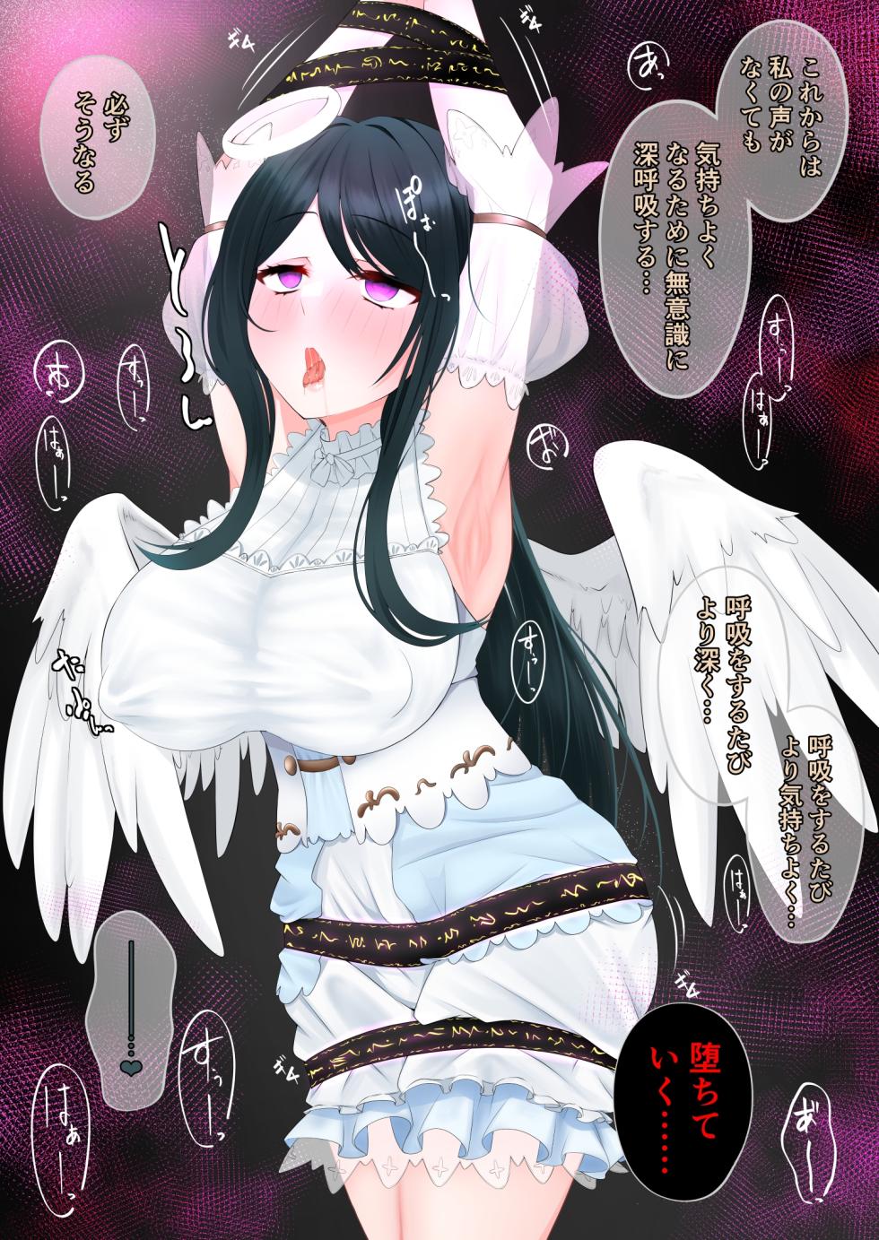 [Miira] Tenshi Ishou Waka Okami Sennou (Onomachi Haruka) - Page 8