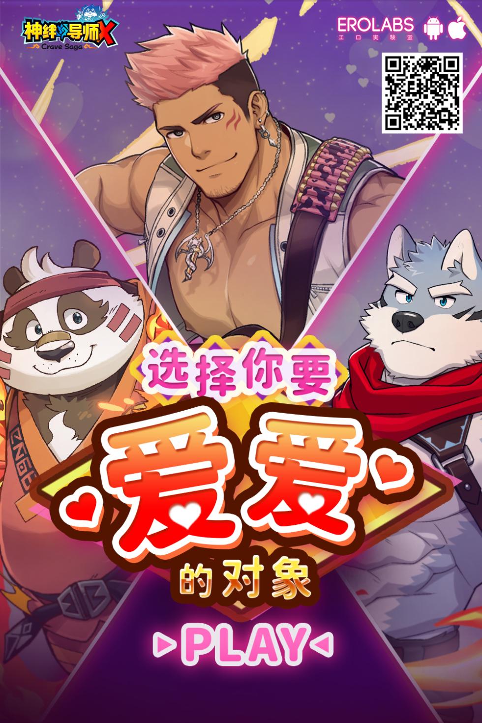 [Omyurice] XinLong's Day-Off Log[chinese] - Page 30