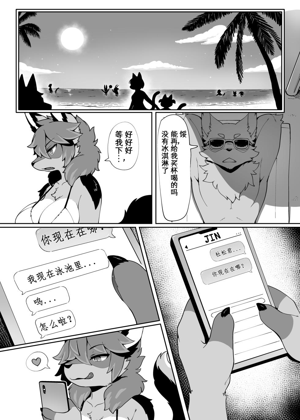 [Mesukemo Studio (Garasaki)] My Kemoshota boyfriend 3 [Digital] - Page 11