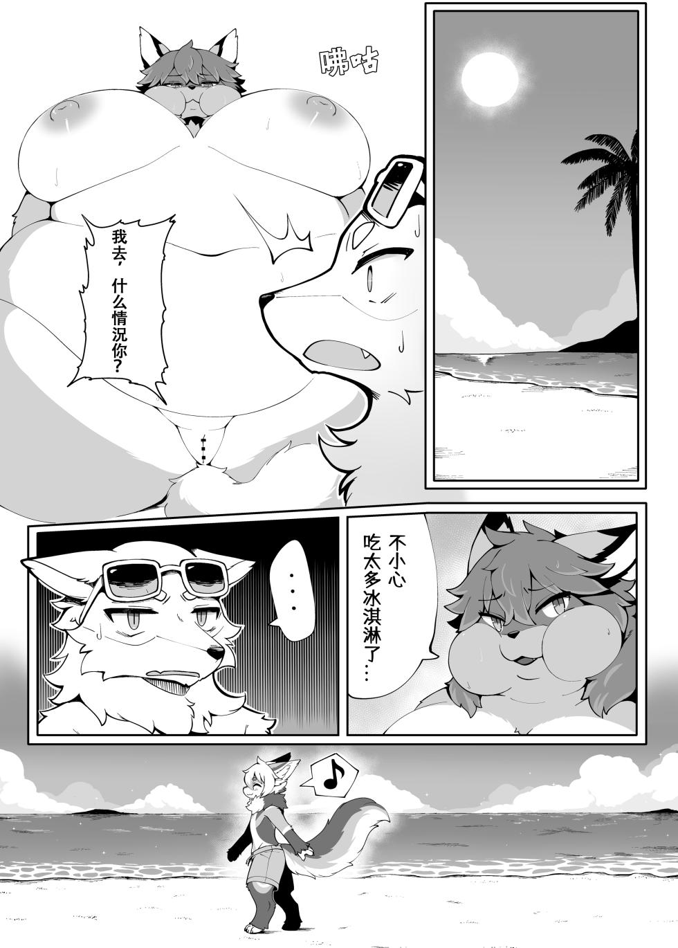 [Mesukemo Studio (Garasaki)] My Kemoshota boyfriend 3 [Digital] - Page 27