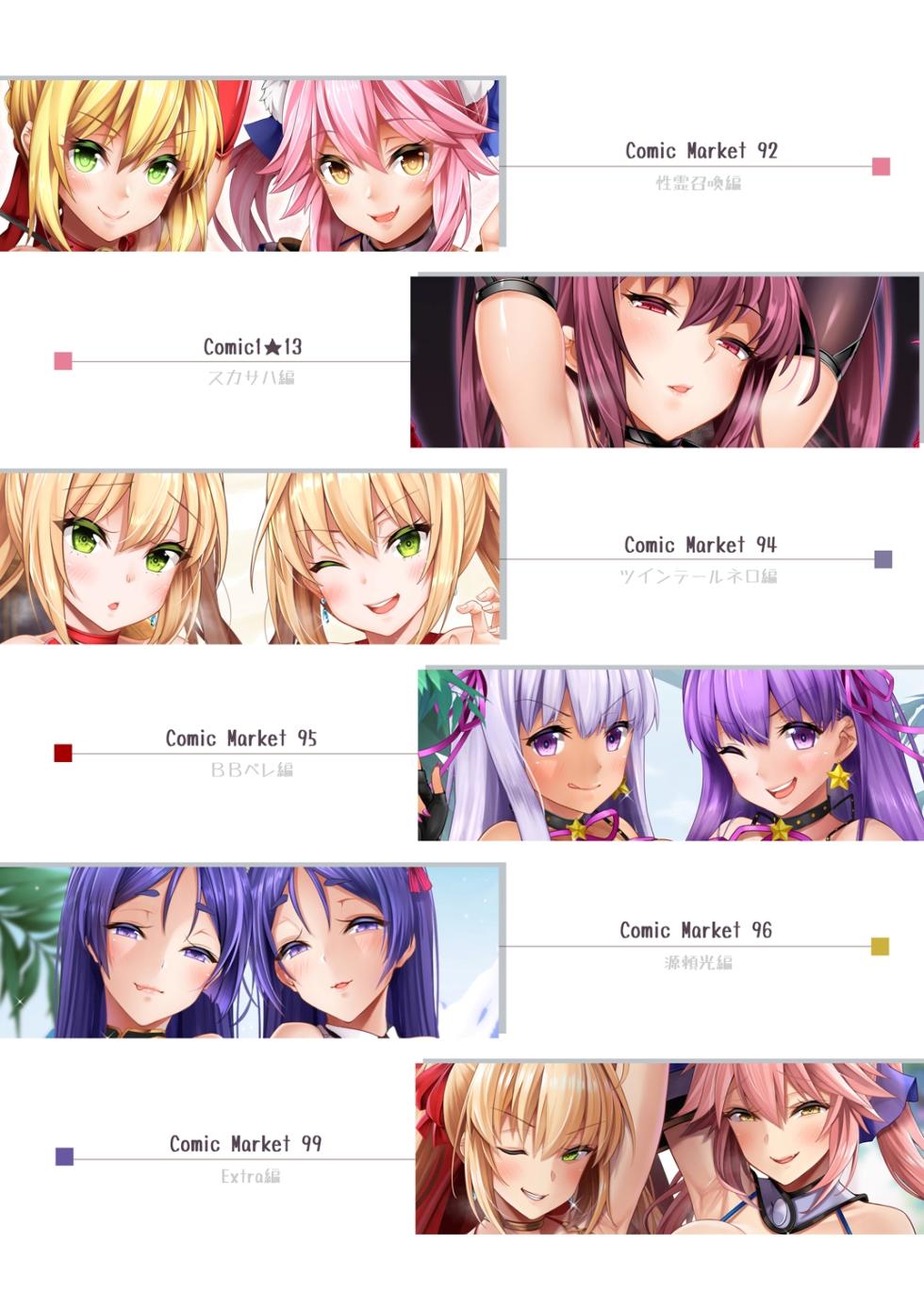 [O.N Art Works (Oni-noboru)] Fate/Lewd Summoning -Soushuuhen Extra- (Fate/Grand Order) [English] [Decensored] [Coffedrug] [darknight] [Kermaperse] [FAP] [AZXTranslations] [=TLL + biribiri=] - Page 25