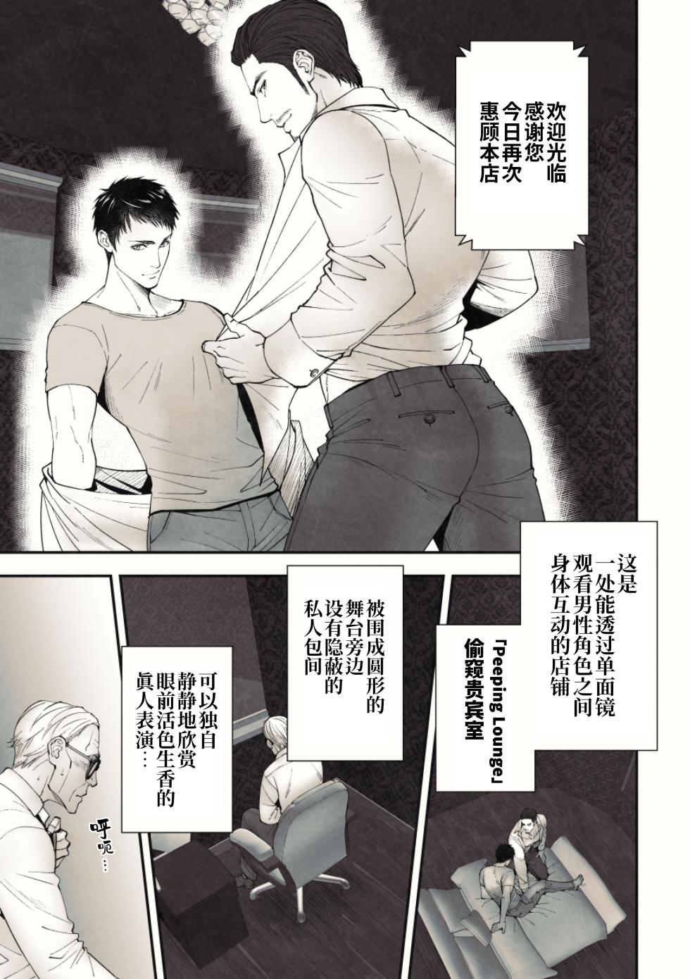 [Unknown (UNKNOWN)] Peeping Lounge | 偷窥贵宾室 [Chinese] [桃紫の汉化] [Decensored] [Digital] - Page 7