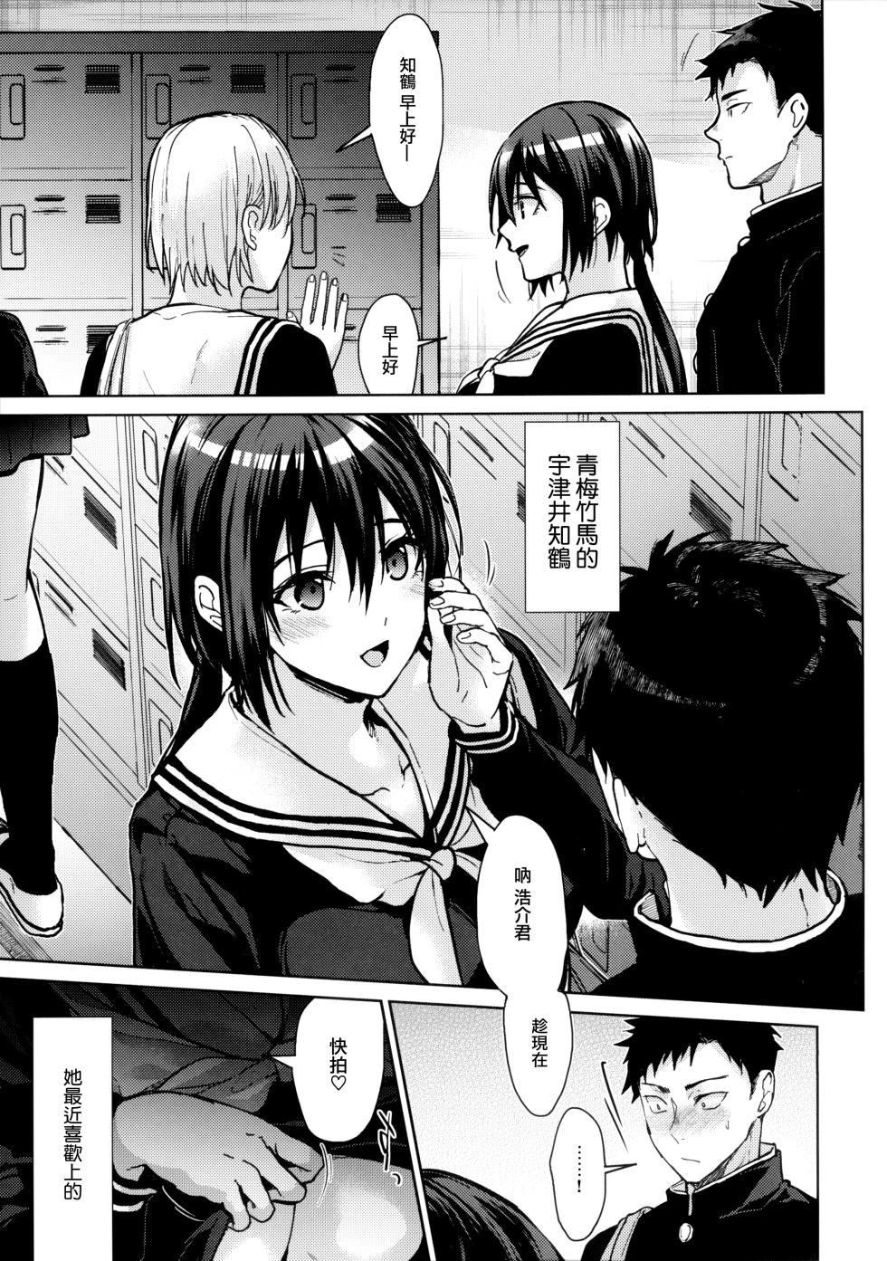 [Renainou (Mizuyuki)] Kuu ka, Kuwareru ka? 4  [Chinese] [无毒汉化组] [2022-04-17] - Page 5