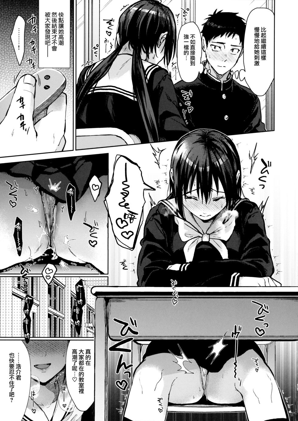 [Renainou (Mizuyuki)] Kuu ka, Kuwareru ka? 4  [Chinese] [无毒汉化组] [2022-04-17] - Page 11