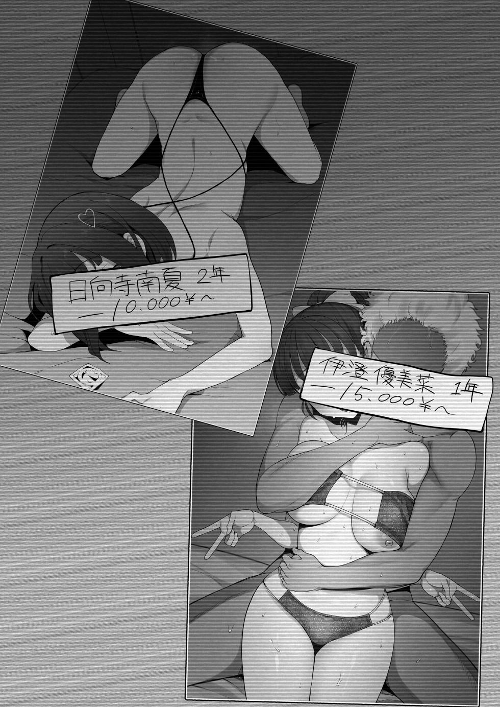 (C103) [Doushia (Terasu MC)] Yarichin kara Imouto to Osananajimi no Honnou Mukidashi na Shashin o Katte Shikoru Hon (LoveR) [Chinese] [無邪気漢化組] - Page 3