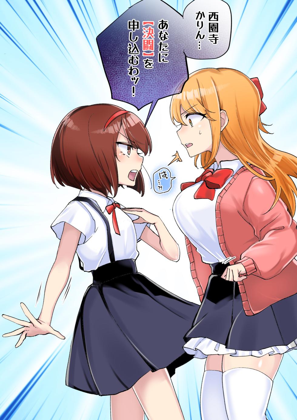 [アマイ少女工房(雨居めいでん)]下剋上物語～イかせた数だけ地位の上がる学園～ - Page 7