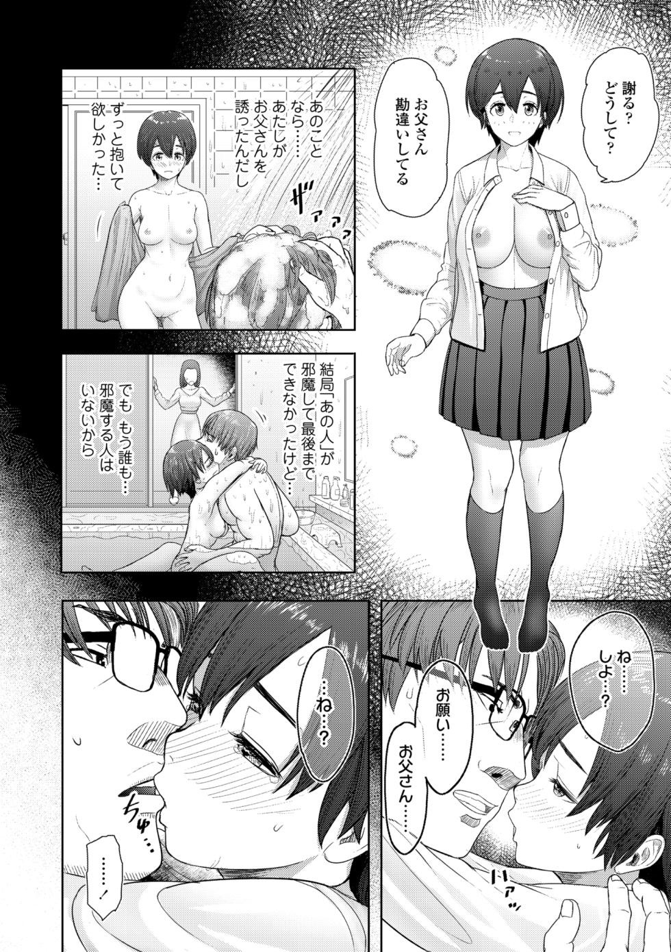 [Arimura Ario] Kono Karada ga Chichi o Kuruwaseru [Digital] - Page 12