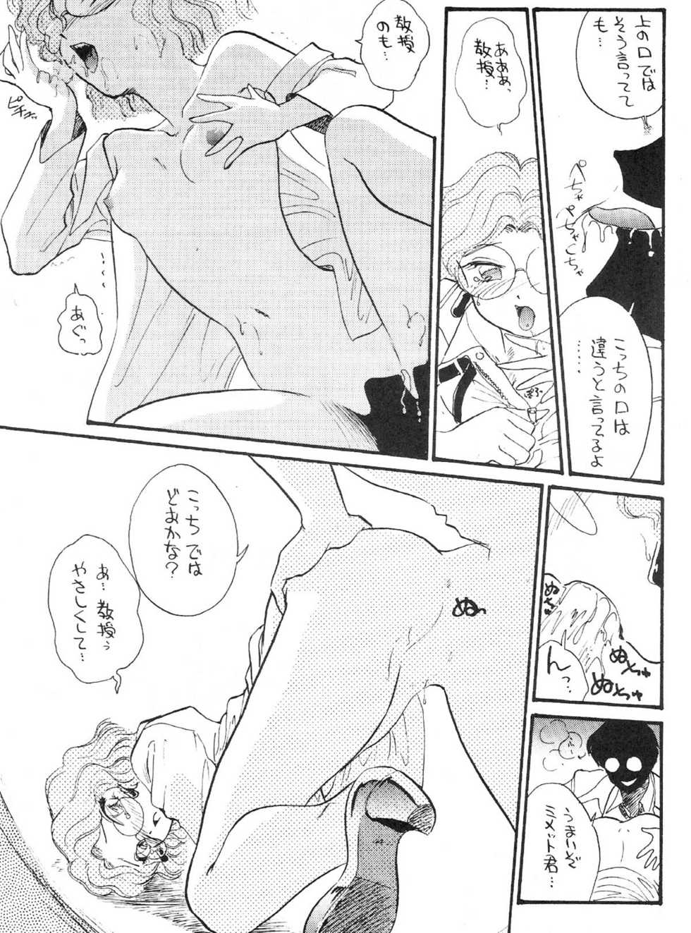 (C46) [Studio SKB (Various)] Gekkou SII (Bishoujo Senshi Sailor Moon) - Page 40