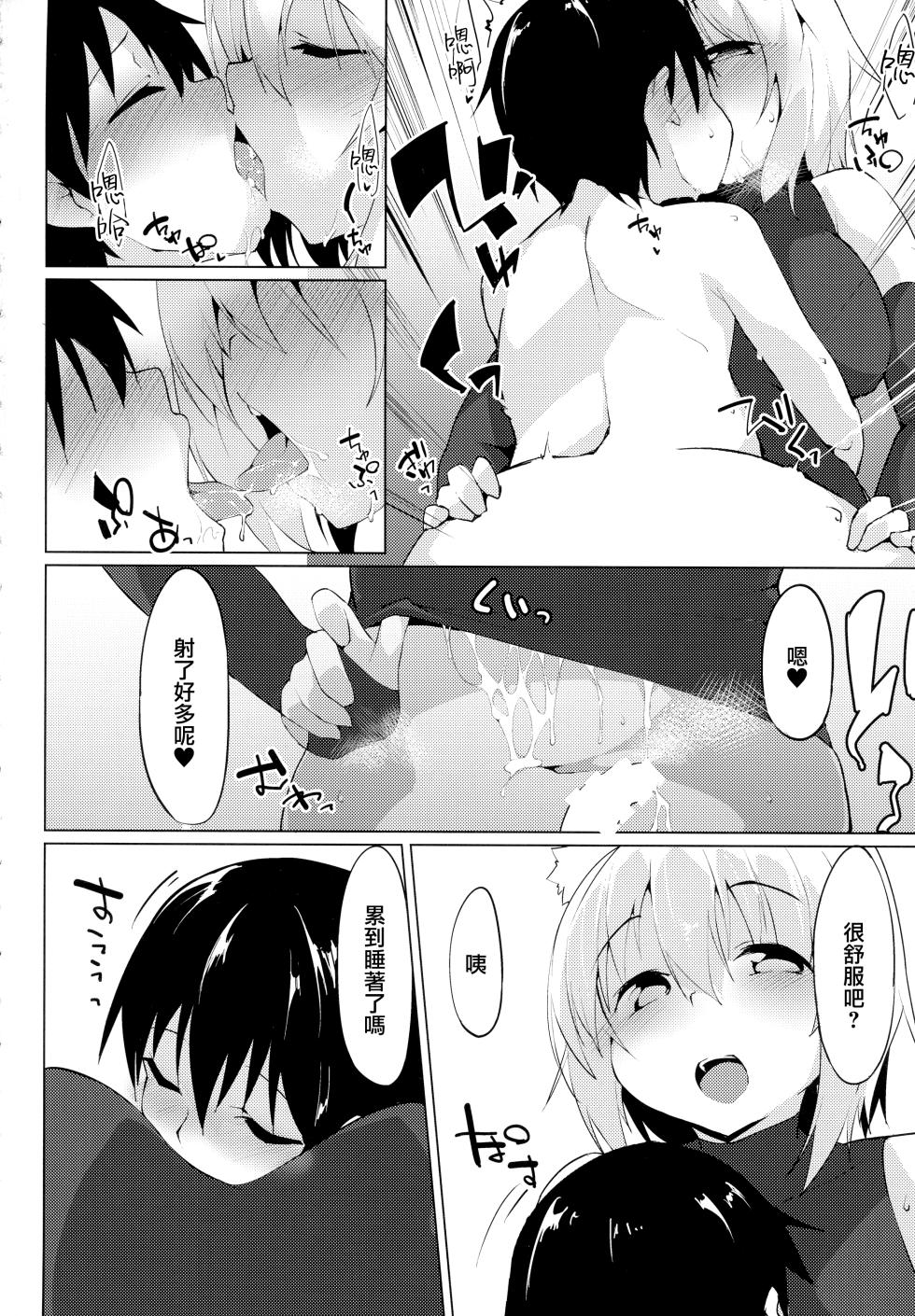 (C93) [Asshuku Koubou (Terazip)] Ecchi na Wanko to Amayadori } 和好色狗狗一起避雨 (Touhou Project) [Chinese] [命蓮寺漢化組] - Page 12