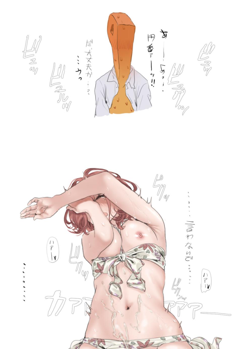 [Hame Dragon] Idol-tachi no Shiroi Ero Ehon (THE iDOLM@STER Series) - Page 7
