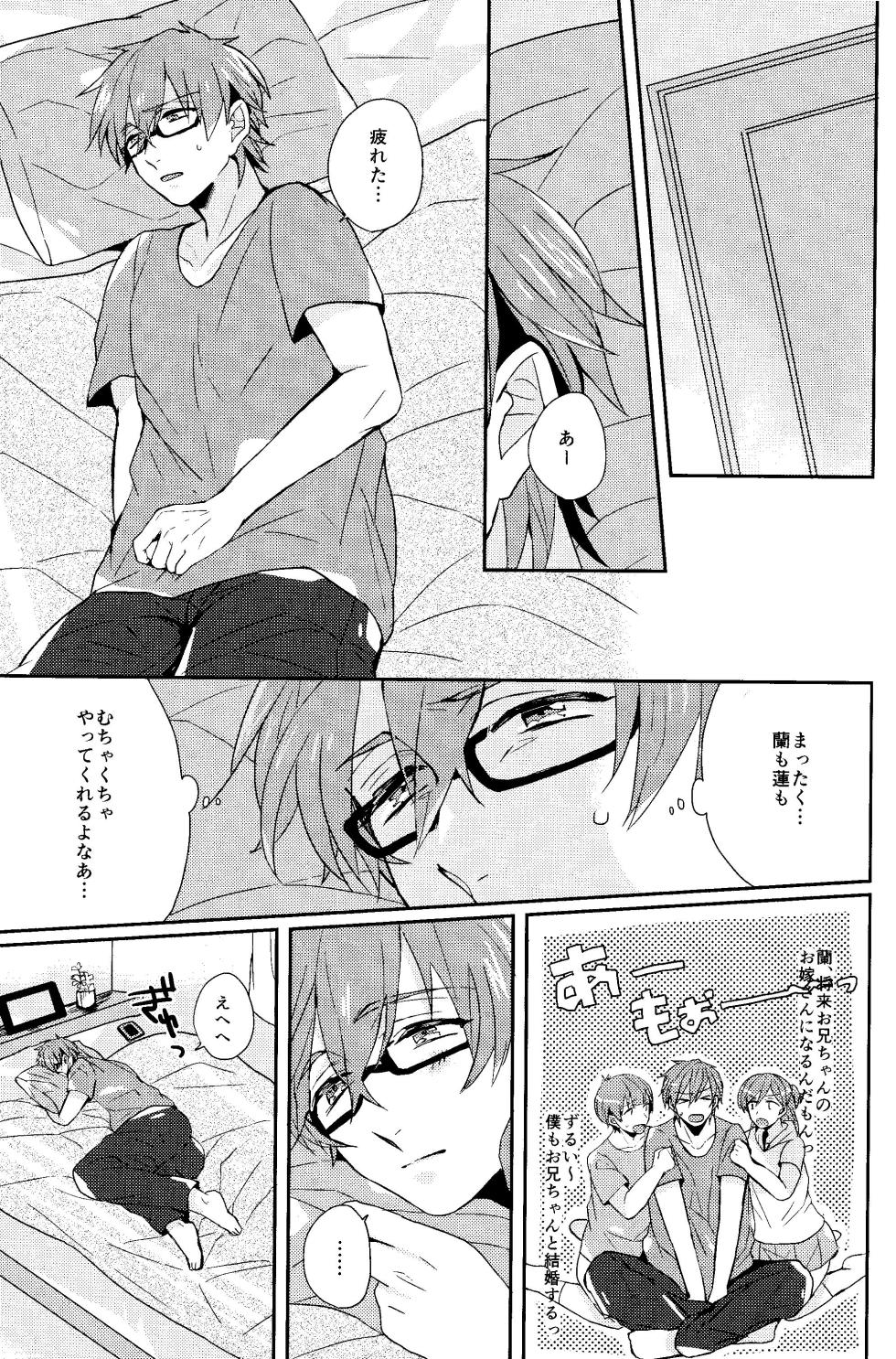 [Kounetsu (Soyane)] Kawaii Osananajimi wa Ore no Inu. (Free!) - Page 4