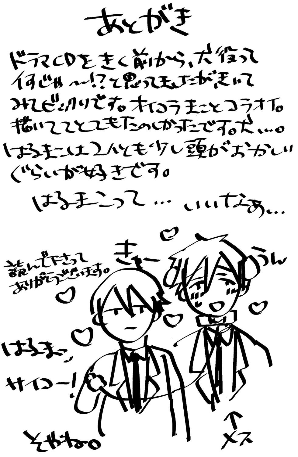 [Kounetsu (Soyane)] Kawaii Osananajimi wa Ore no Inu. (Free!) - Page 20