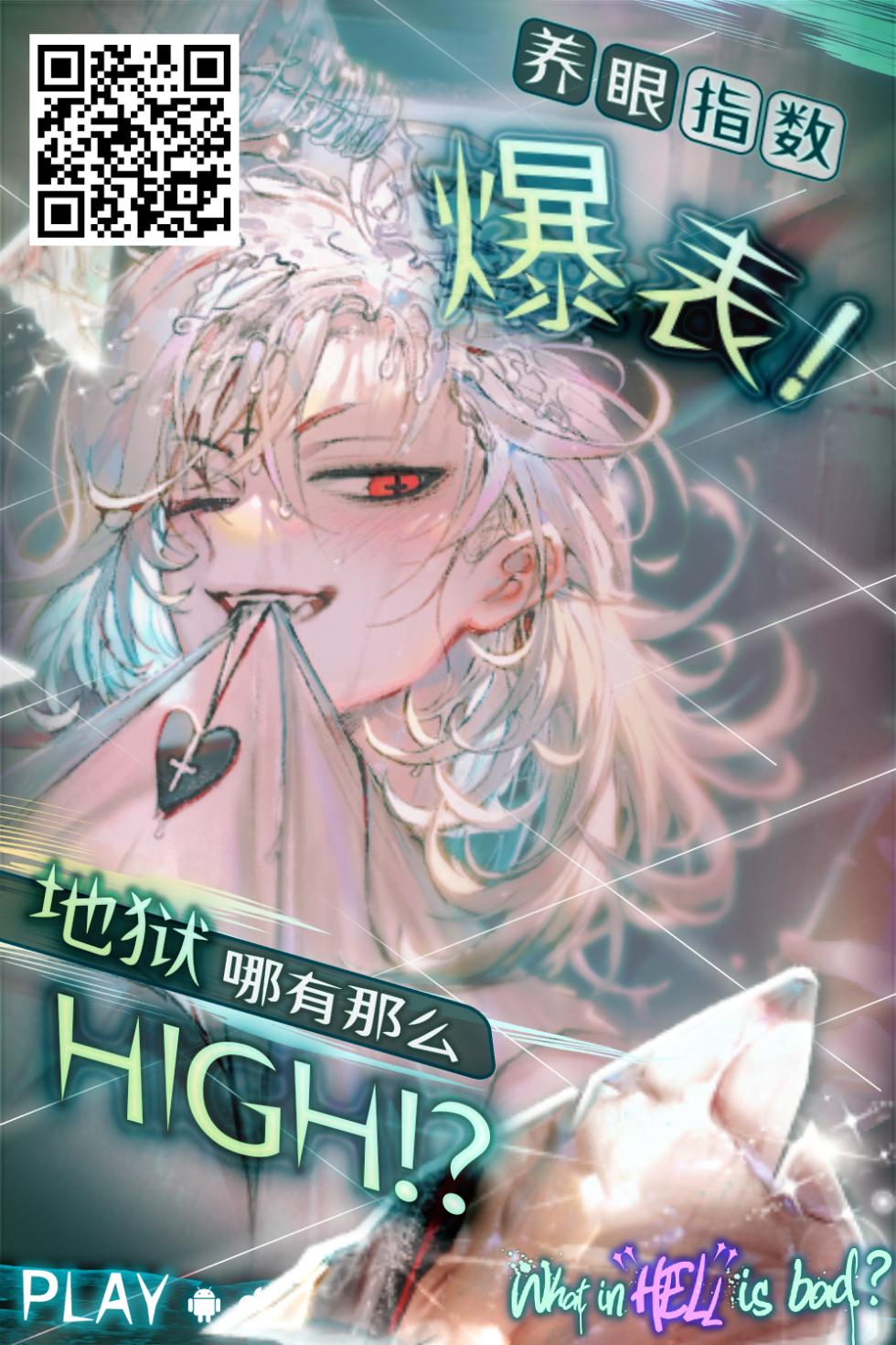 [Nokishita-ya (Nokishita Negio)] dominion (Fire Emblem Fates) [Chinese] [Digital] - Page 25